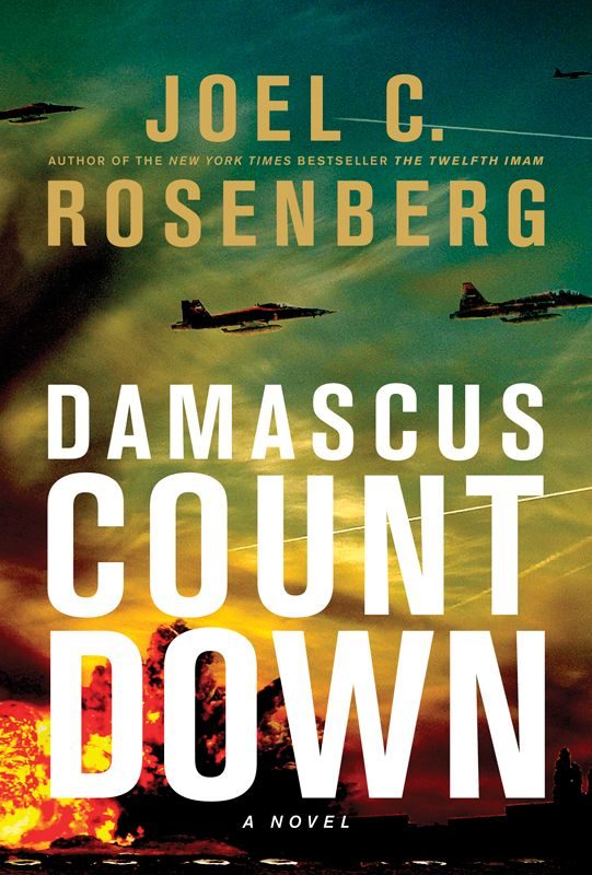 Обложка книги «Damascus Countdown»