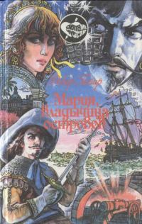 Обложка книги «Мария, тайная жена»