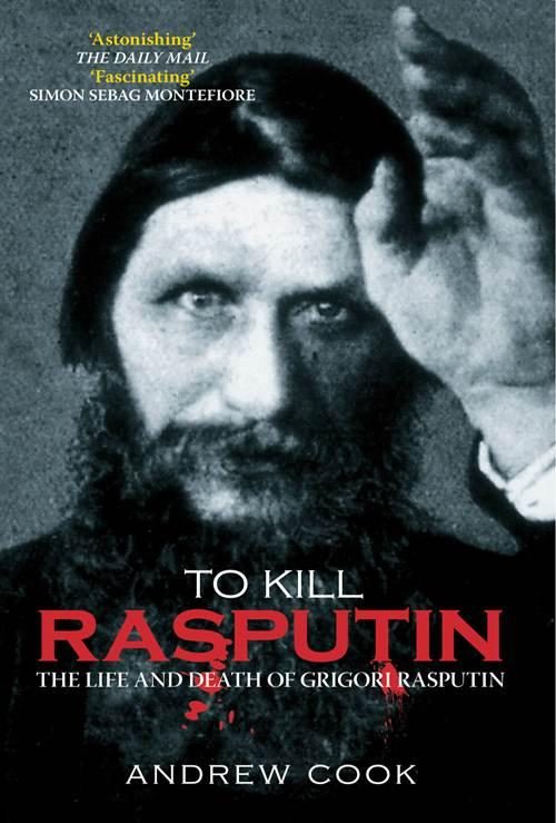 Обложка книги «To Kill Rasputin: The Life and Death of Grigori Rasputin»