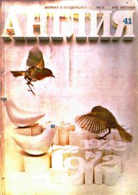 Обложка книги «Я жду»