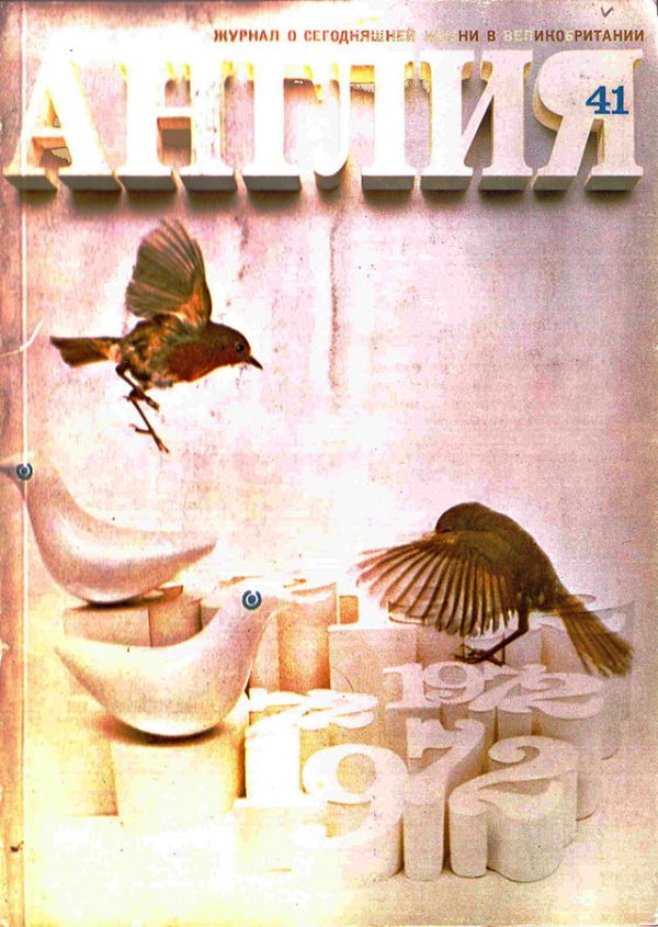 Обложка книги «Я жду»