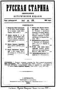 Обложка книги «История моей жизни и моих странствий»