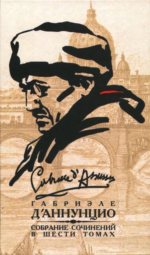 Обложка книги «Том 5. Девы скал. Огонь»