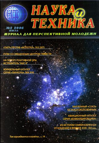 Обложка книги «Пули со смещенным центром тяжести»