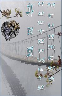 Обложка книги «Дао настоящего менеджера»
