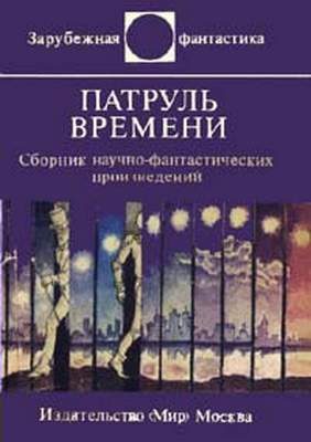 Обложка книги «Отверженный»