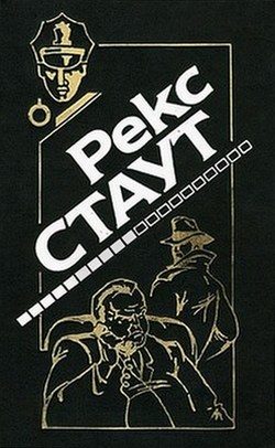 Обложка книги «Не позднее полуночи»