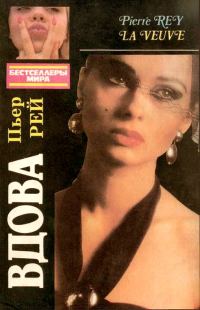 Обложка книги «Красотка»