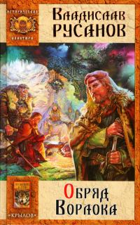 Обложка книги «Обряд Ворлока»
