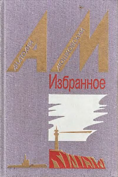 Обложка книги «Жил дедушка»
