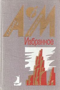 Обложка книги «Куриная история»