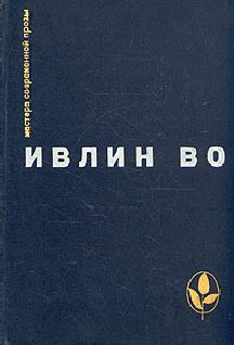 Обложка книги «Черная беда»