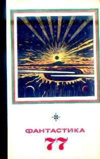 Обложка книги «Последний враг»