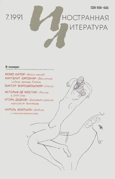 Обложка книги «Книга жалоб. Часть 1»