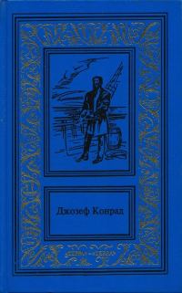 Обложка книги «Морские повести и рассказы»