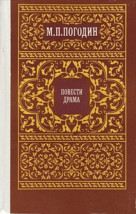 Обложка книги «Нищий»