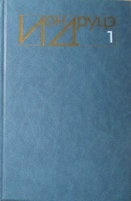 Обложка книги «Гусачок»