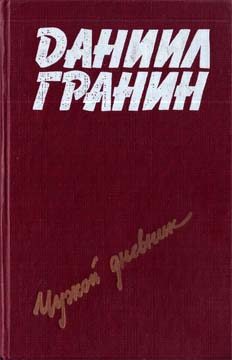 Обложка книги «Певучий туман»