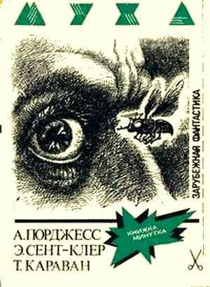 Обложка книги «При дворе татарского хана»