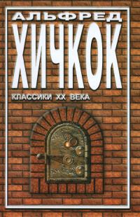 Обложка книги «Галерея призраков»