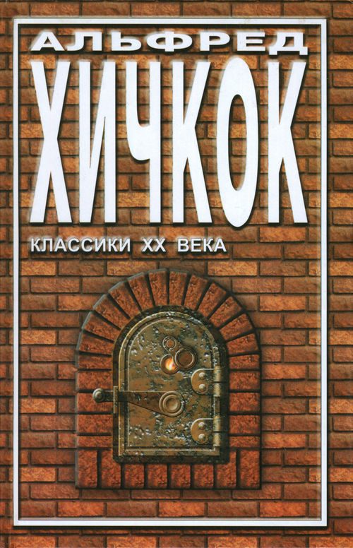 Обложка книги «Галерея призраков»