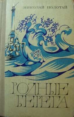 Обложка книги «У колодца»