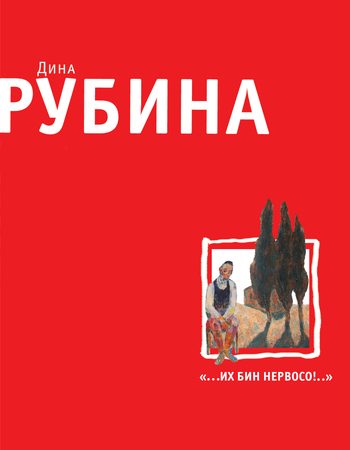 Обложка книги «Ружье для Евы»