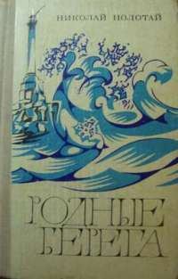 Обложка книги «Ракушка»