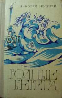 Обложка книги «Ракушка»