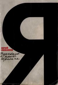 Обложка книги «Рассказы старого трепача»