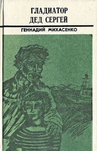 Обложка книги «Пятая четверть»