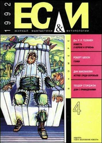 Обложка книги «Дом с привидениями»