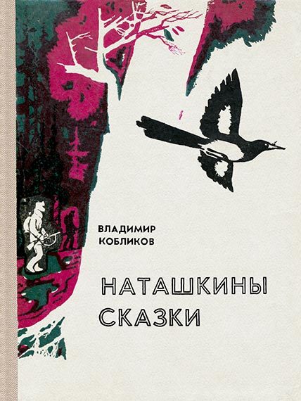 Обложка книги «Кудряшкино солнце»