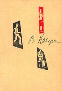 Обложка книги «Голубое солнце»