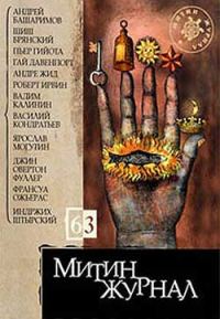 Обложка книги «Постоянство ложной памяти»