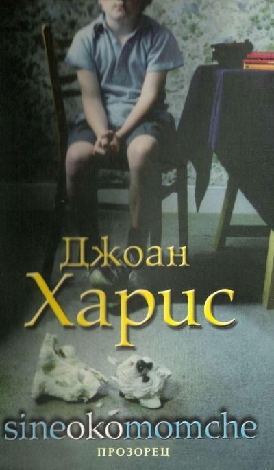 Обложка книги «sineokomomche»