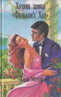 Обложка книги «Радость и боль»