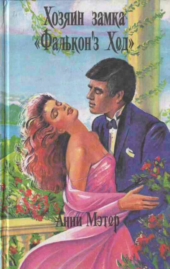 Обложка книги «Радость и боль»