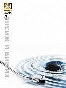 Обложка книги «На дне колодца. На вершине горы»