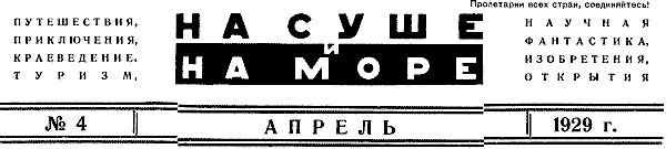 Обложка книги «Загадка Мауэрского озера»