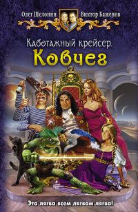 Обложка книги «Ковчег»