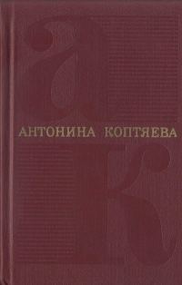 Обложка книги «Том 5. Дар земли»