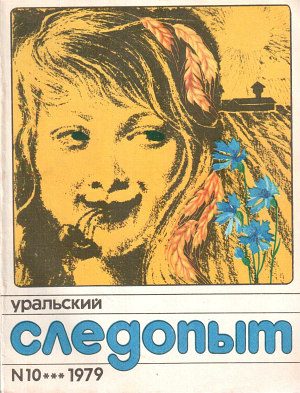 Обложка книги «Реликтовая роща»