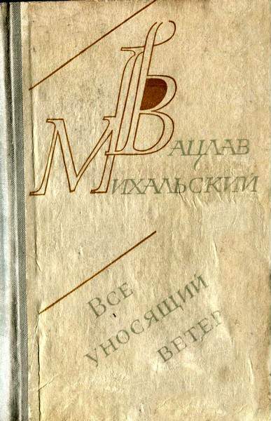 Обложка книги «Пловец»