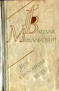 Обложка книги «Кошка на дереве»