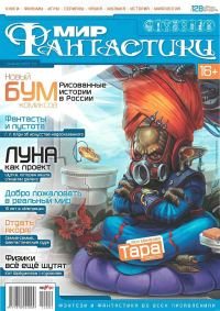 Обложка книги «Тара»