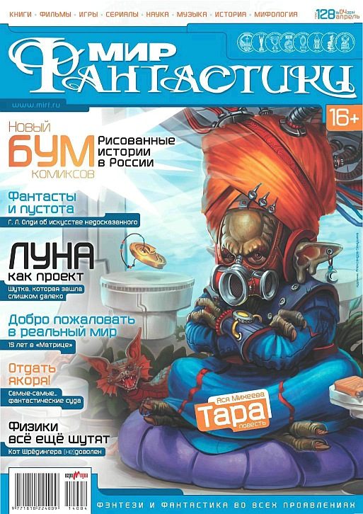 Обложка книги «Тара»