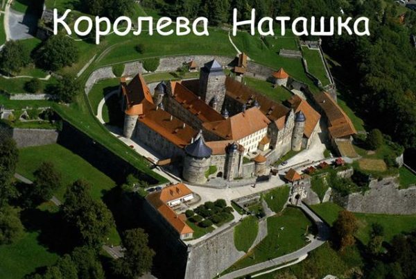 Обложка книги «Королева Наташка»