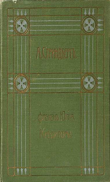 Обложка книги «Том 3. Повести и драмы»