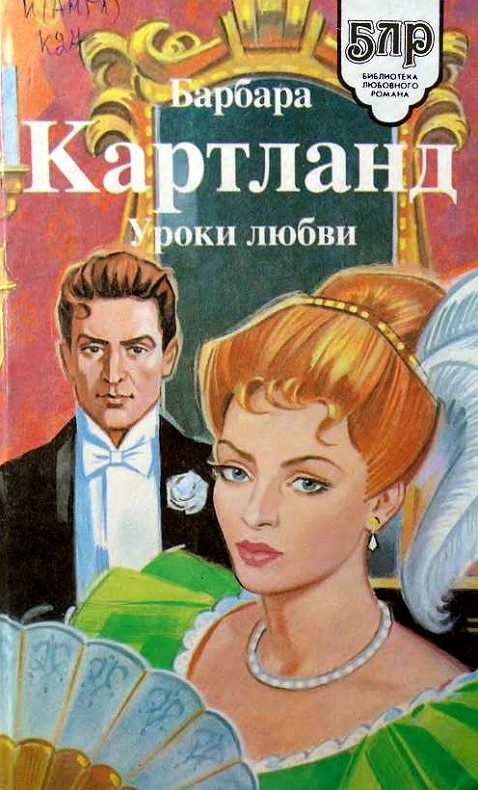 Обложка книги «Увлекательное приключение»